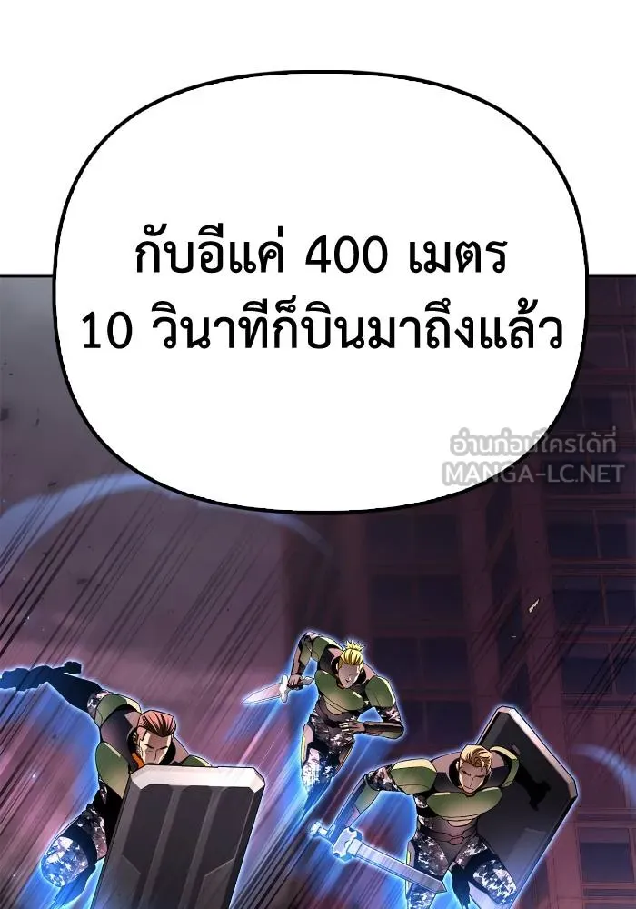 Superhuman Battlefield ตอนที่ 104 แปลไทย page 134