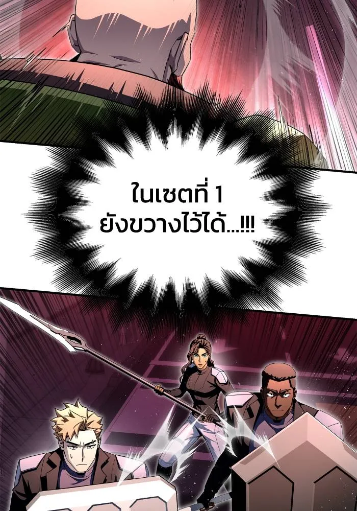 Superhuman Battlefield ตอนที่ 104 แปลไทย page 151