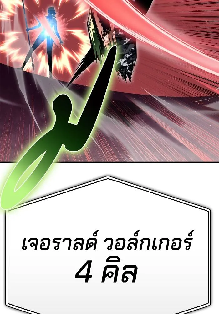 Superhuman Battlefield ตอนที่ 104 แปลไทย page 162