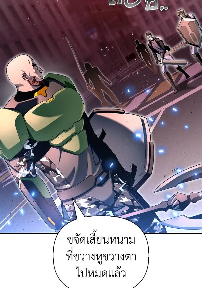 Superhuman Battlefield ตอนที่ 104 แปลไทย page 166