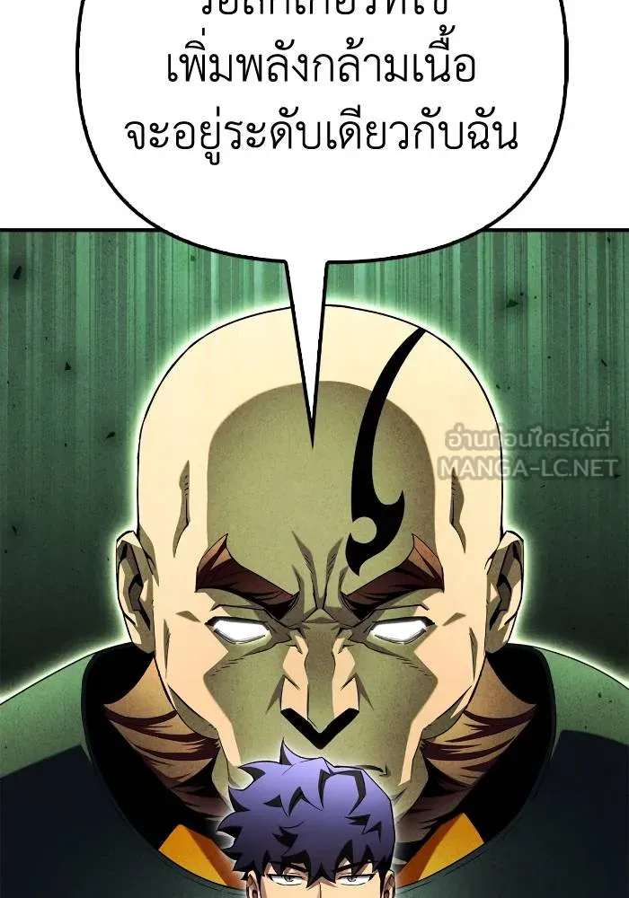 Superhuman Battlefield ตอนที่ 104 แปลไทย page 17