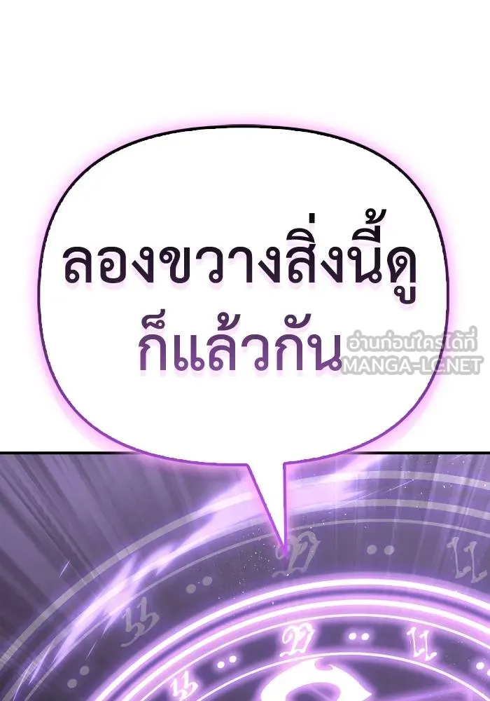 Superhuman Battlefield ตอนที่ 104 แปลไทย page 182