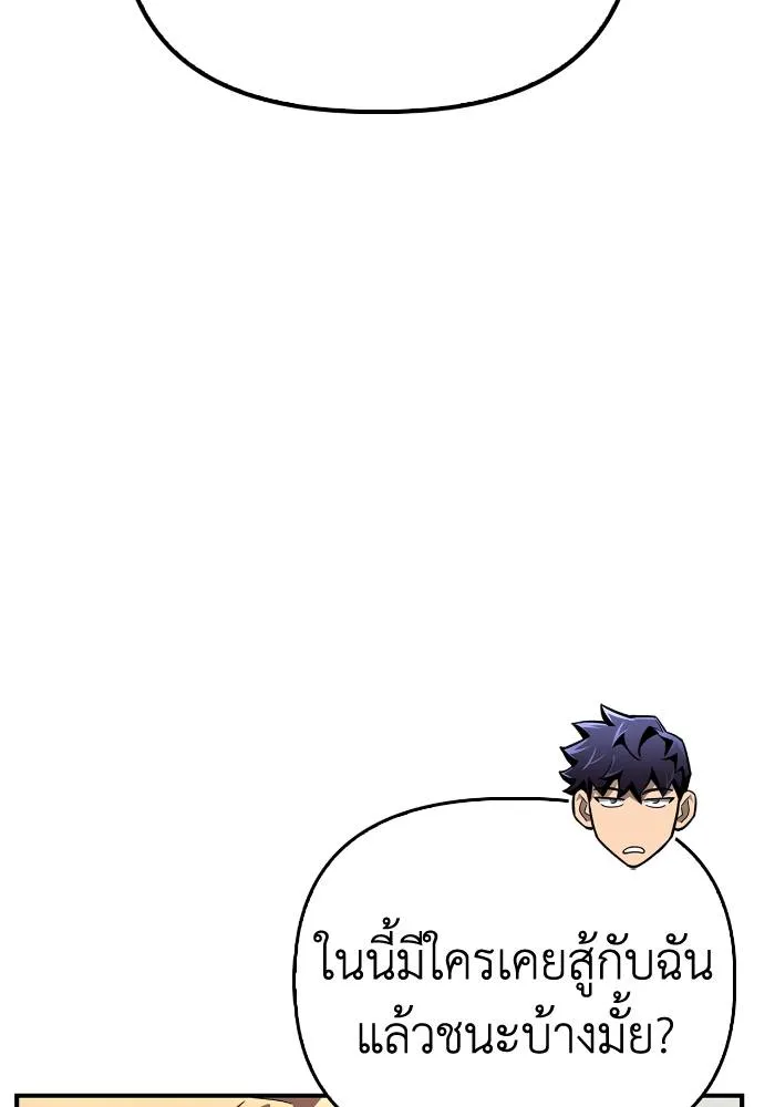 Superhuman Battlefield ตอนที่ 104 แปลไทย page 19