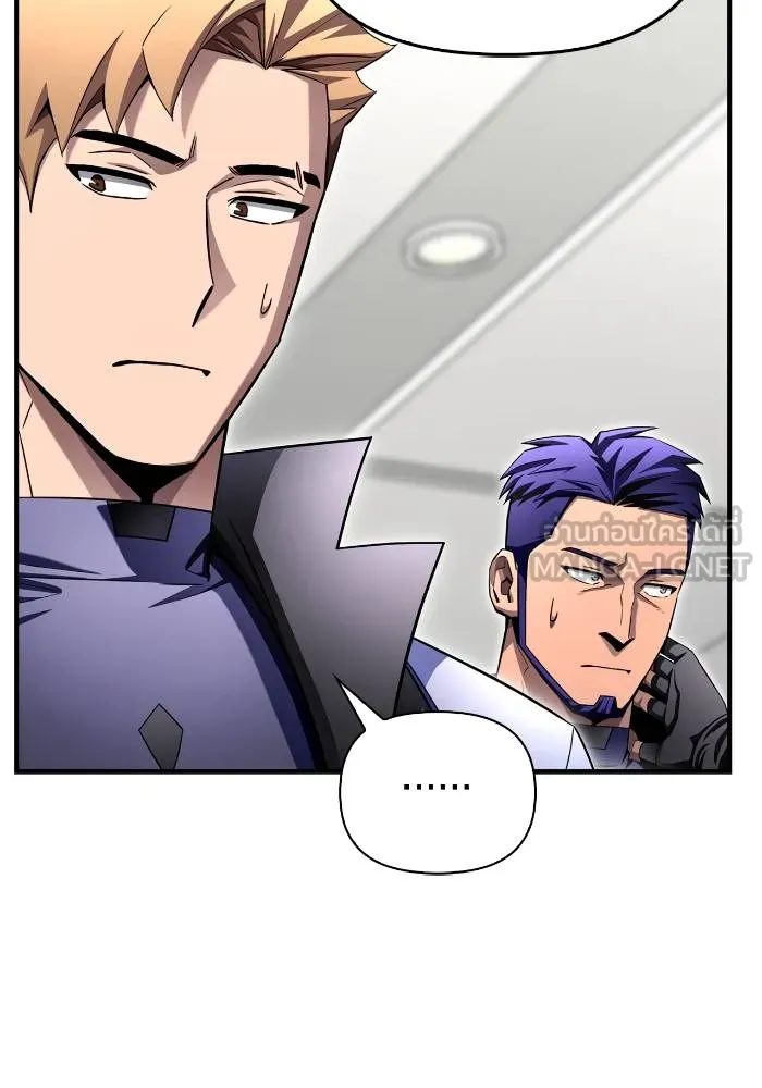 Superhuman Battlefield ตอนที่ 104 แปลไทย page 20