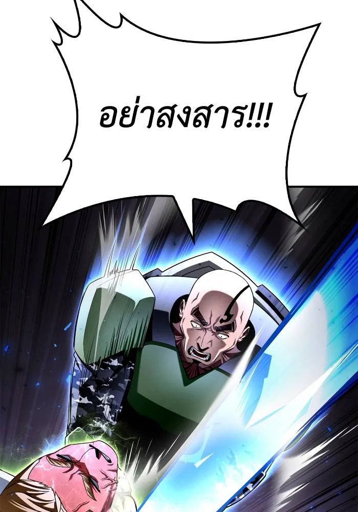 Superhuman Battlefield ตอนที่ 104 แปลไทย page 28