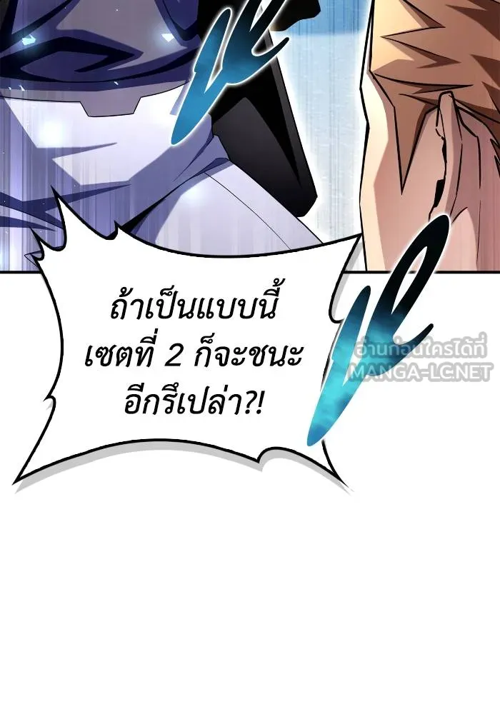 Superhuman Battlefield ตอนที่ 104 แปลไทย page 2