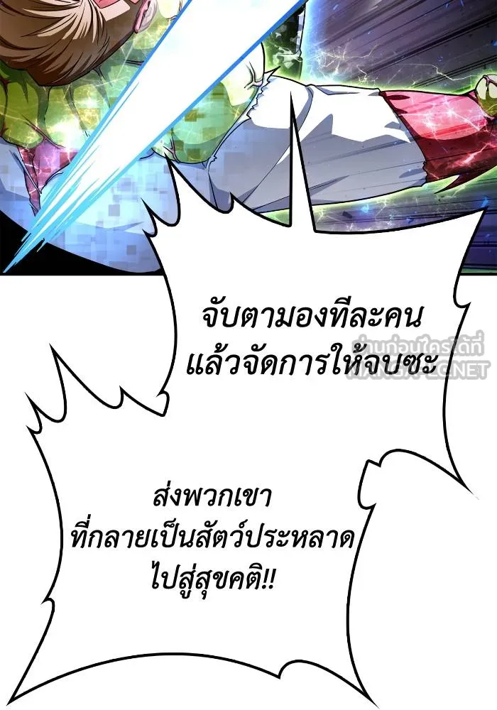 Superhuman Battlefield ตอนที่ 104 แปลไทย page 29