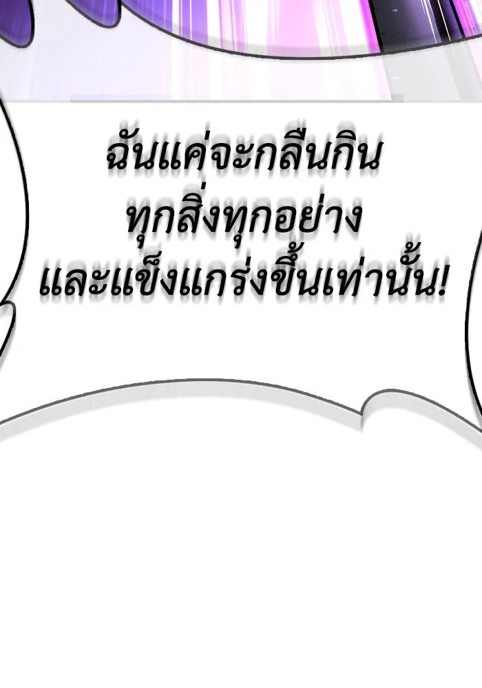 Superhuman Battlefield ตอนที่ 104 แปลไทย page 40