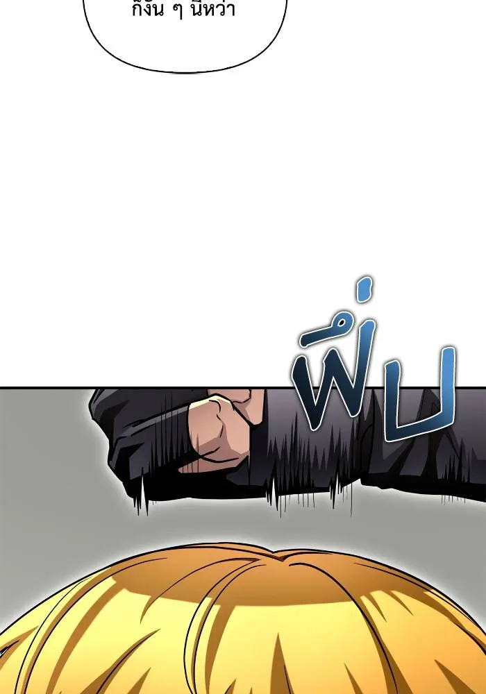 Superhuman Battlefield ตอนที่ 104 แปลไทย page 4
