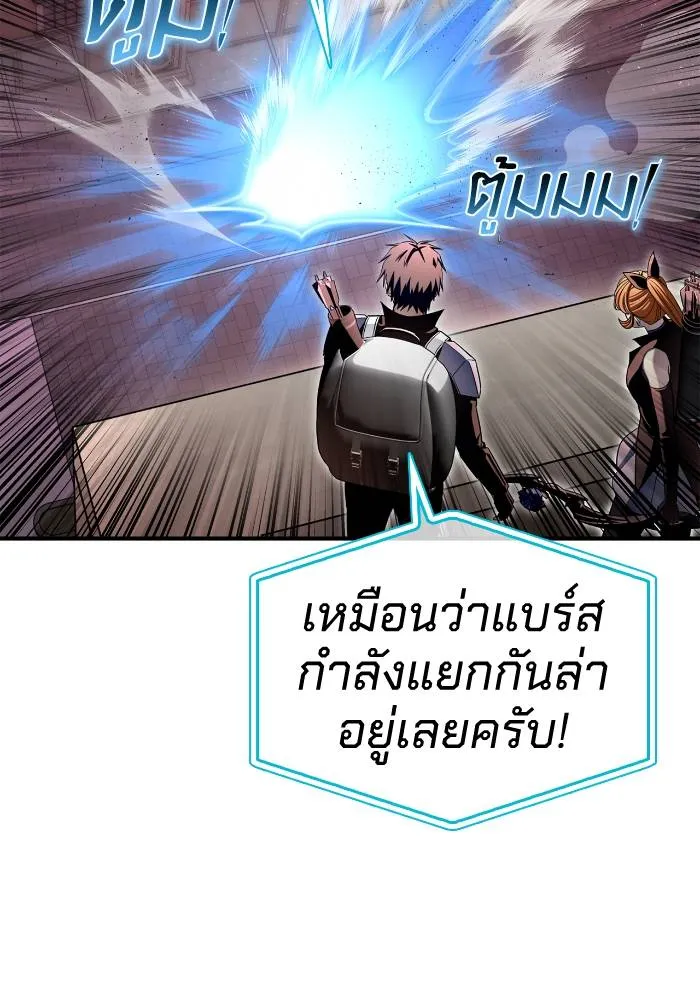 Superhuman Battlefield ตอนที่ 104 แปลไทย page 52