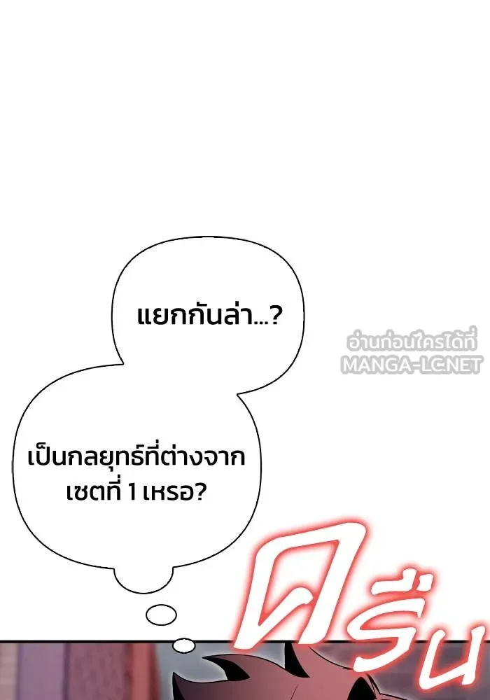 Superhuman Battlefield ตอนที่ 104 แปลไทย page 53