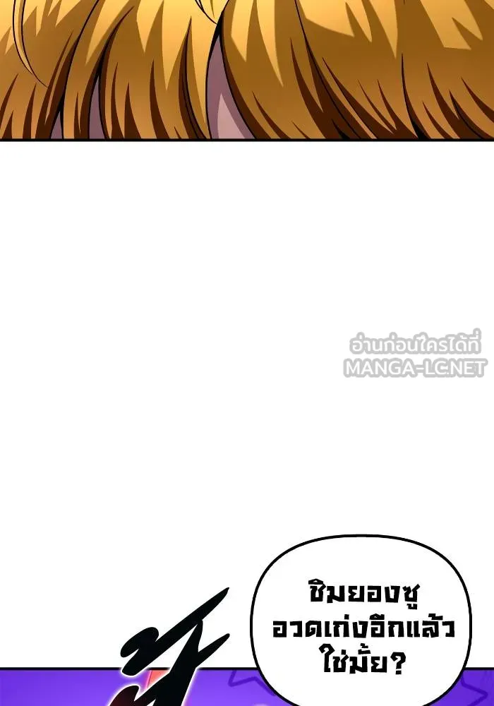 Superhuman Battlefield ตอนที่ 104 แปลไทย page 5