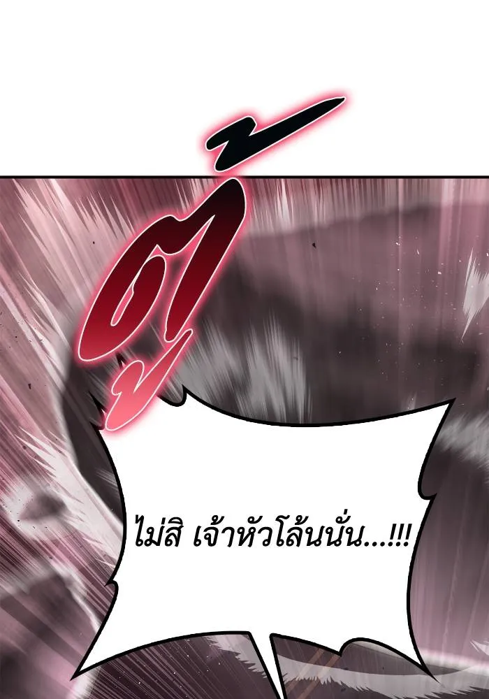 Superhuman Battlefield ตอนที่ 104 แปลไทย page 73