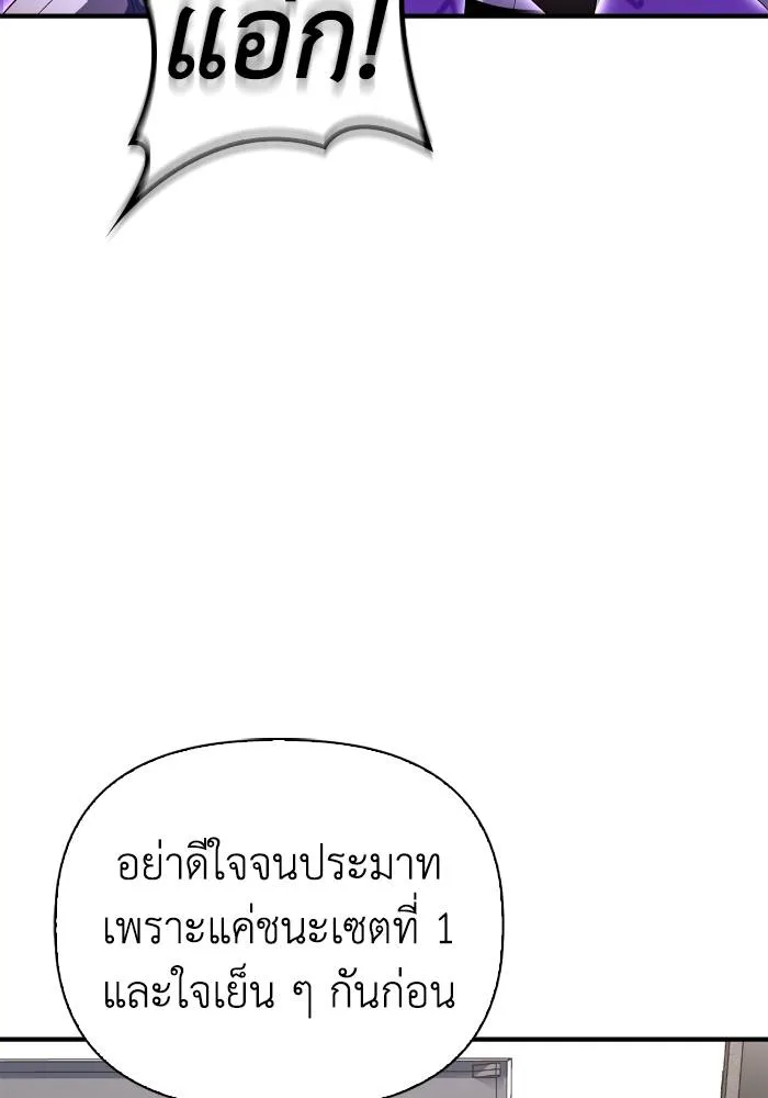Superhuman Battlefield ตอนที่ 104 แปลไทย page 7