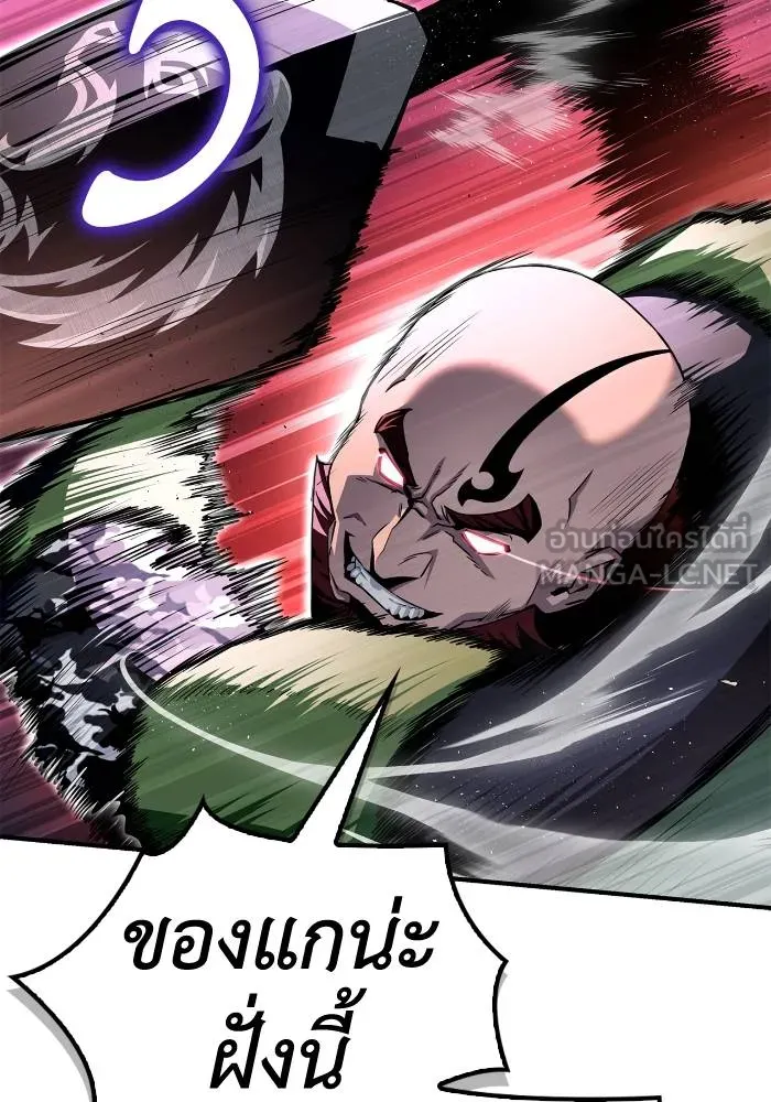 Superhuman Battlefield ตอนที่ 104 แปลไทย page 79