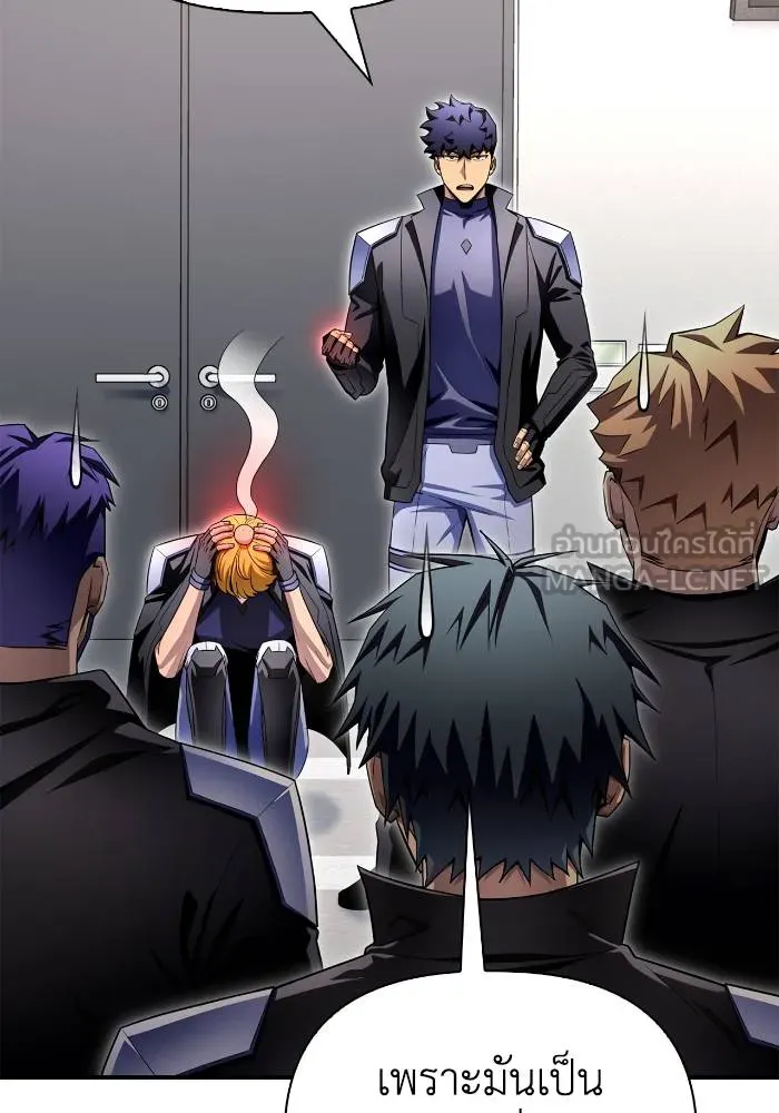 Superhuman Battlefield ตอนที่ 104 แปลไทย page 8
