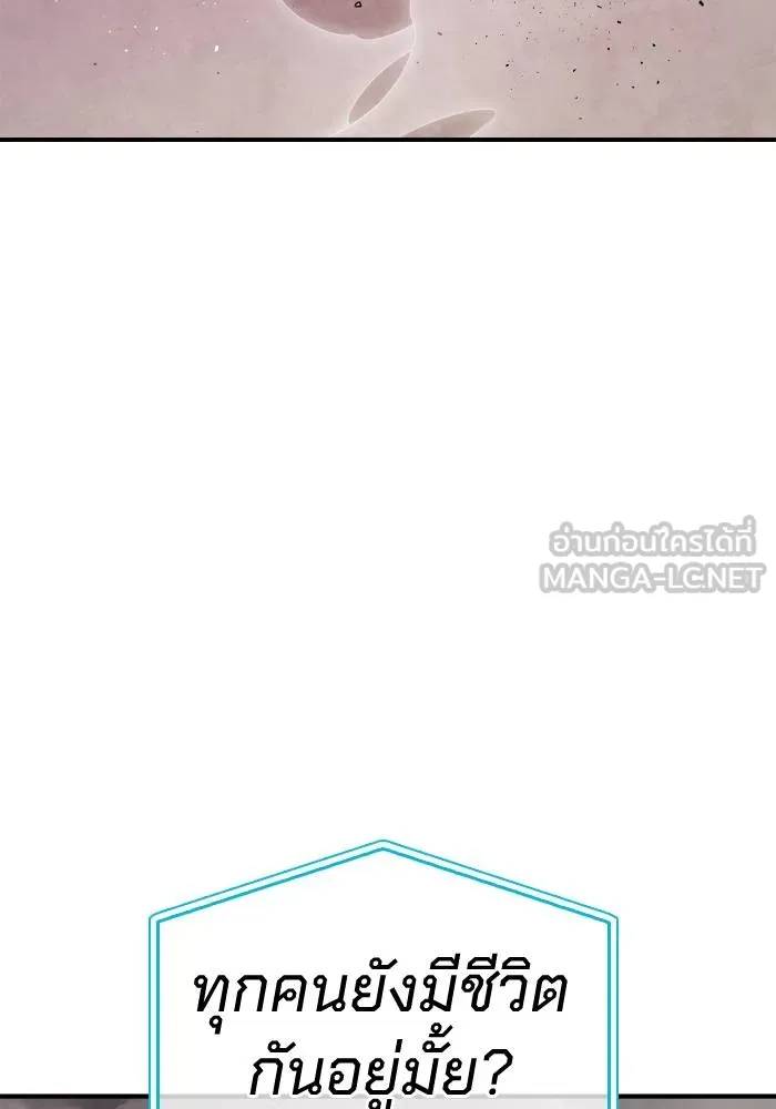 Superhuman Battlefield ตอนที่ 104 แปลไทย page 90