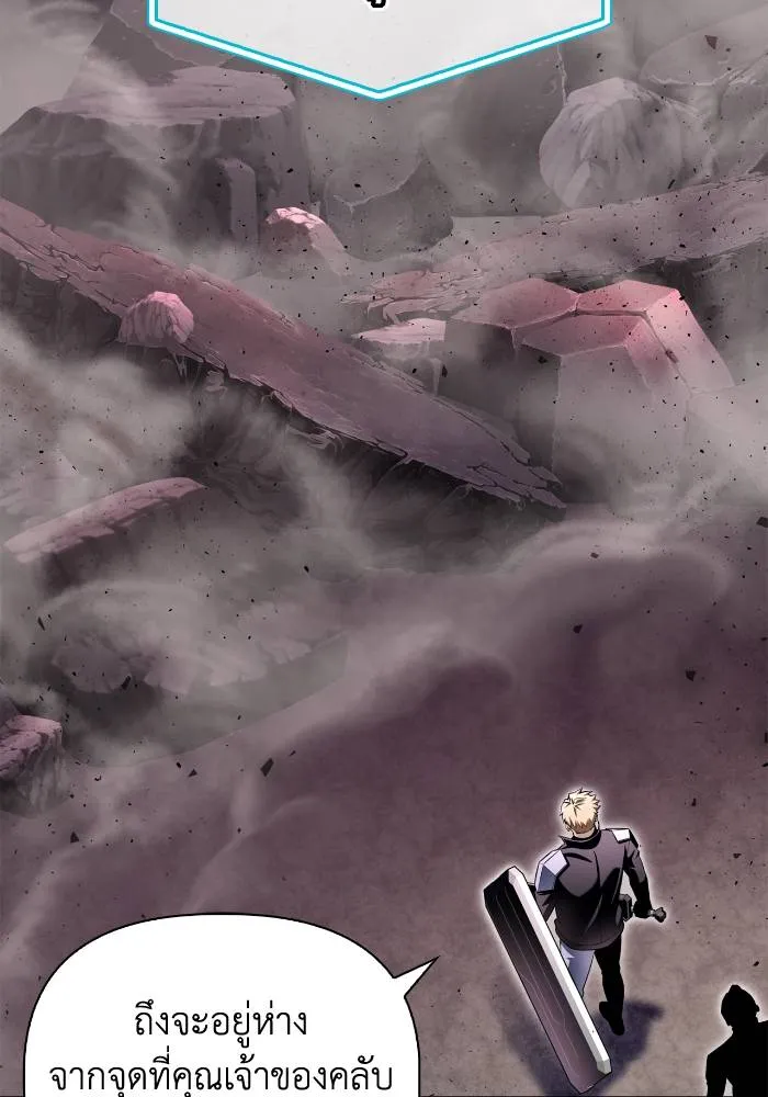 Superhuman Battlefield ตอนที่ 104 แปลไทย page 91