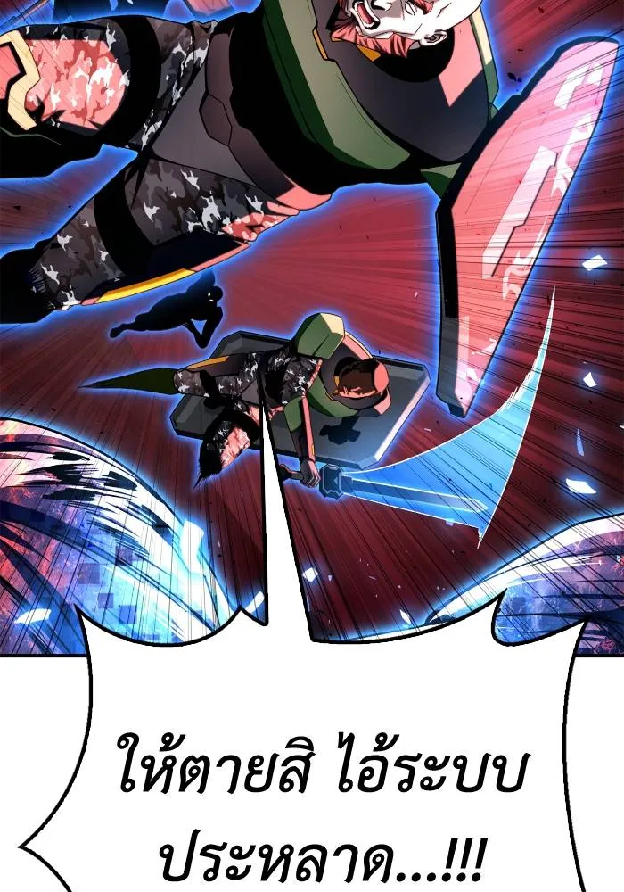 Superhuman Battlefield ตอนที่ 105 แปลไทย page 109