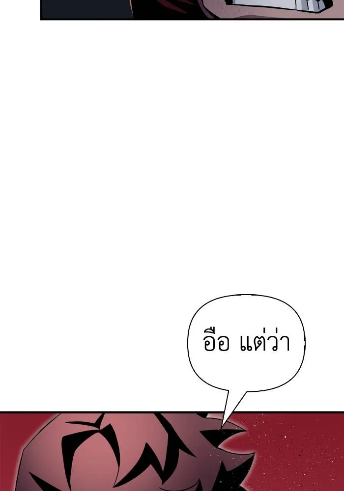 Superhuman Battlefield ตอนที่ 105 แปลไทย page 144