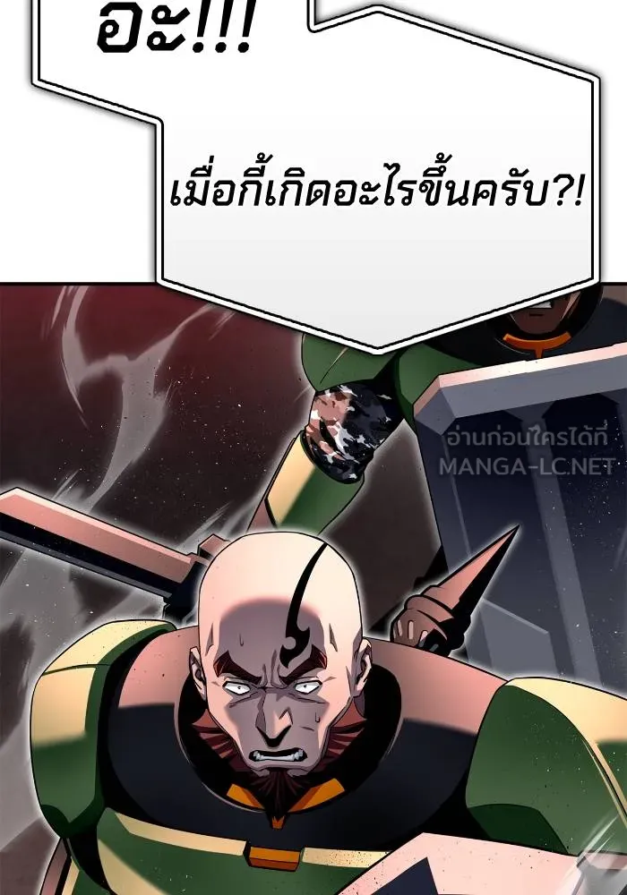 Superhuman Battlefield ตอนที่ 105 แปลไทย page 167