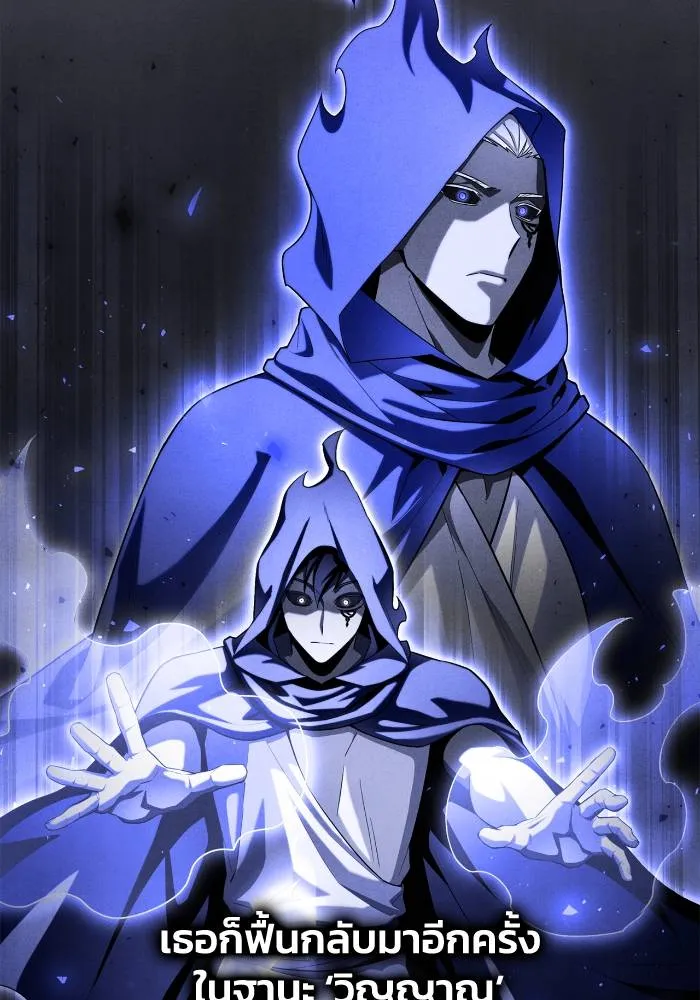 Superhuman Battlefield ตอนที่ 105 แปลไทย page 1