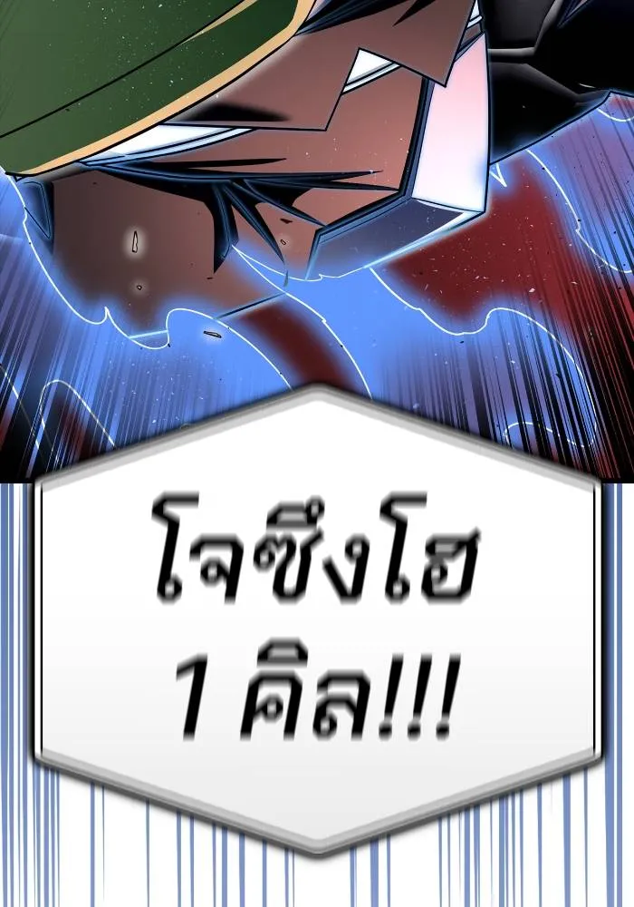 Superhuman Battlefield ตอนที่ 106 แปลไทย page 100