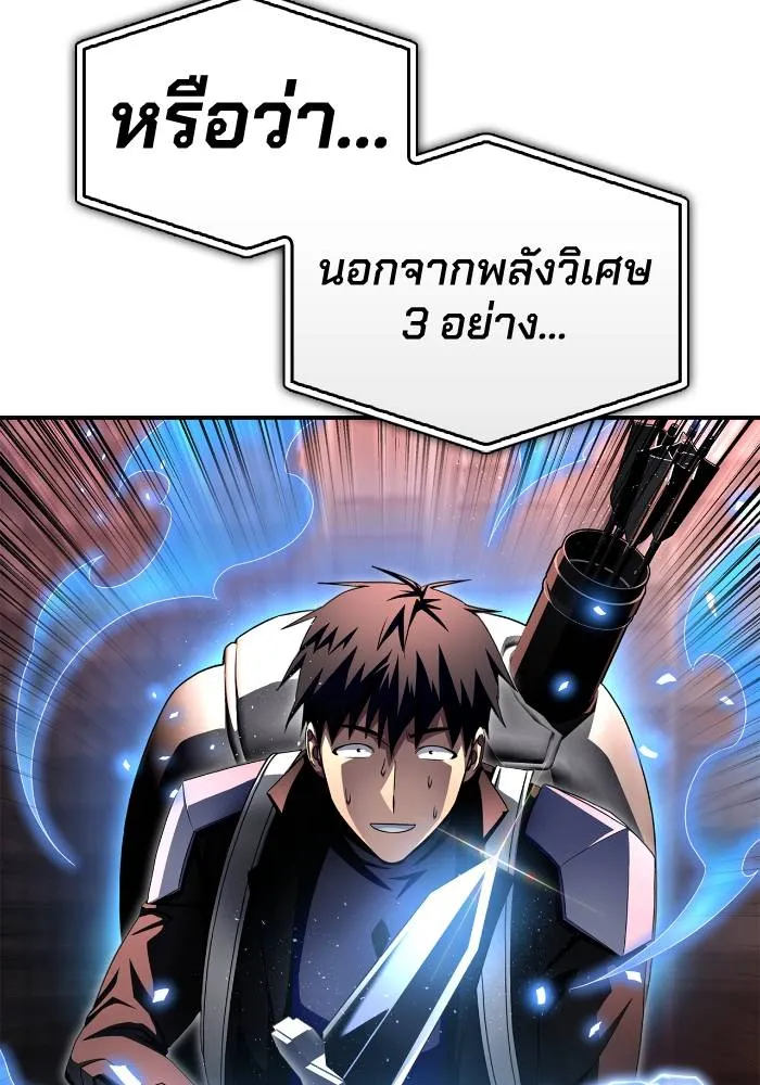 Superhuman Battlefield ตอนที่ 106 แปลไทย page 106