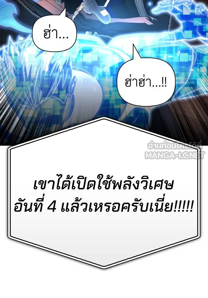 Superhuman Battlefield ตอนที่ 106 แปลไทย page 107