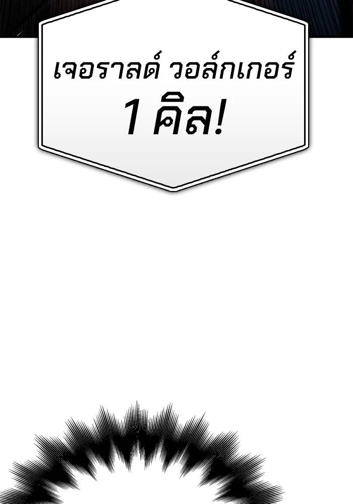 Superhuman Battlefield ตอนที่ 106 แปลไทย page 112