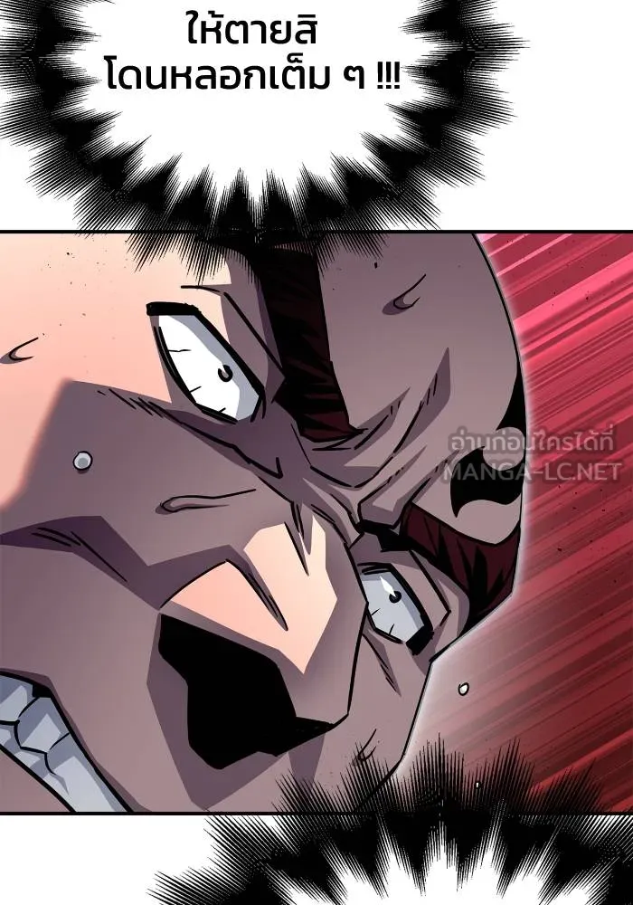 Superhuman Battlefield ตอนที่ 106 แปลไทย page 113