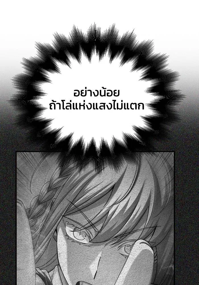 Superhuman Battlefield ตอนที่ 106 แปลไทย page 117