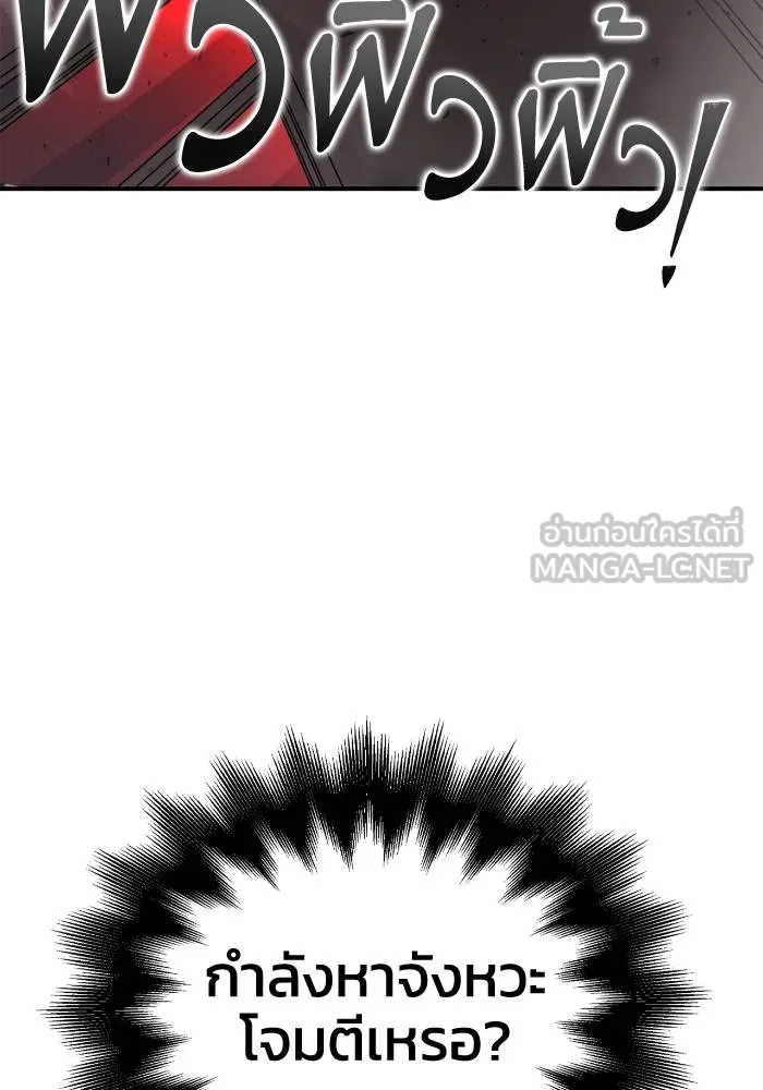 Superhuman Battlefield ตอนที่ 106 แปลไทย page 11