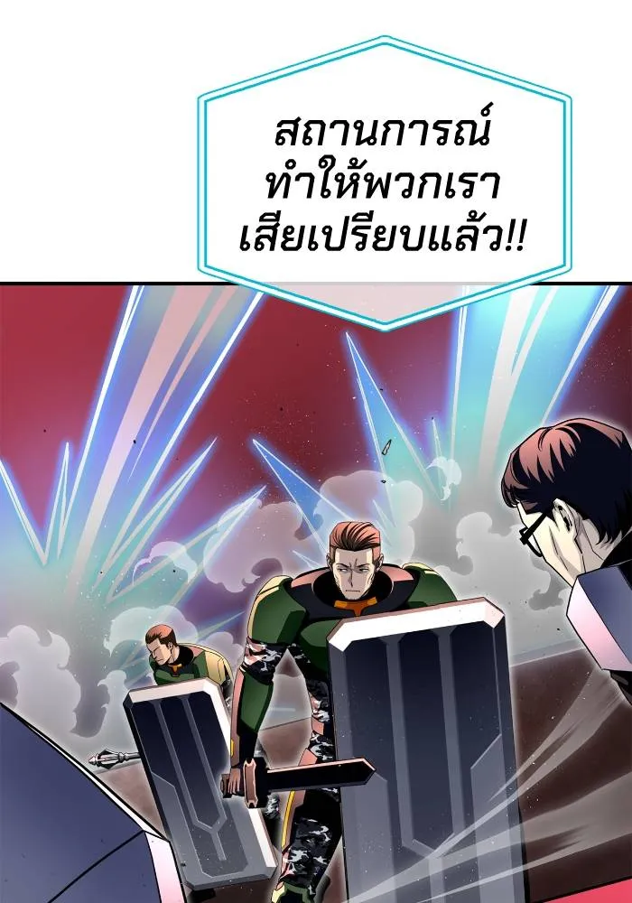 Superhuman Battlefield ตอนที่ 106 แปลไทย page 126