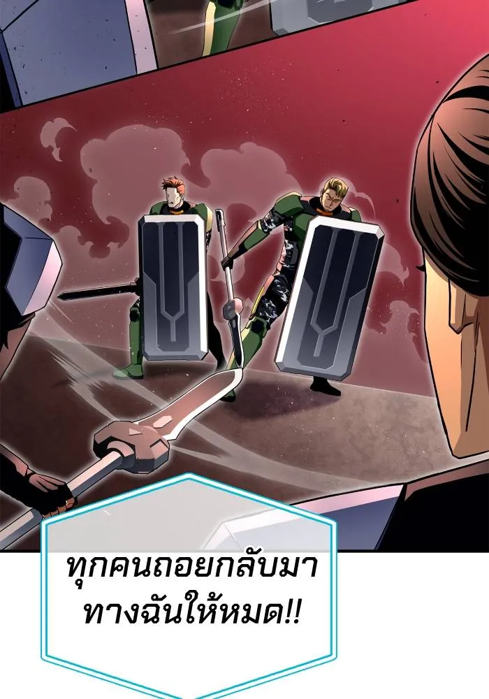 Superhuman Battlefield ตอนที่ 106 แปลไทย page 127
