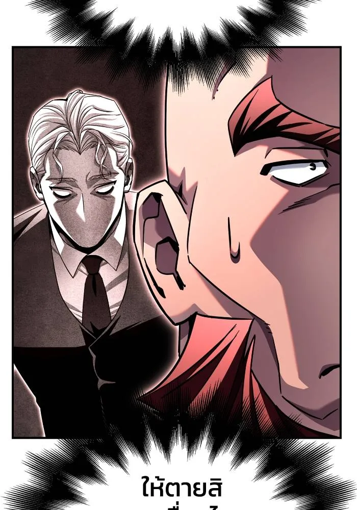 Superhuman Battlefield ตอนที่ 106 แปลไทย page 12