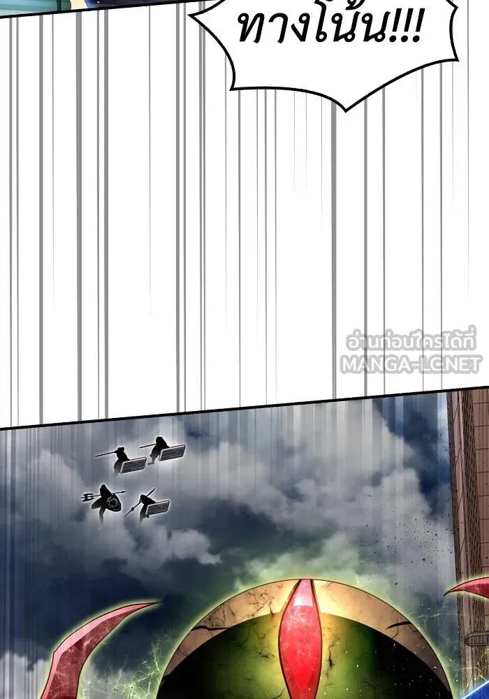 Superhuman Battlefield ตอนที่ 106 แปลไทย page 131