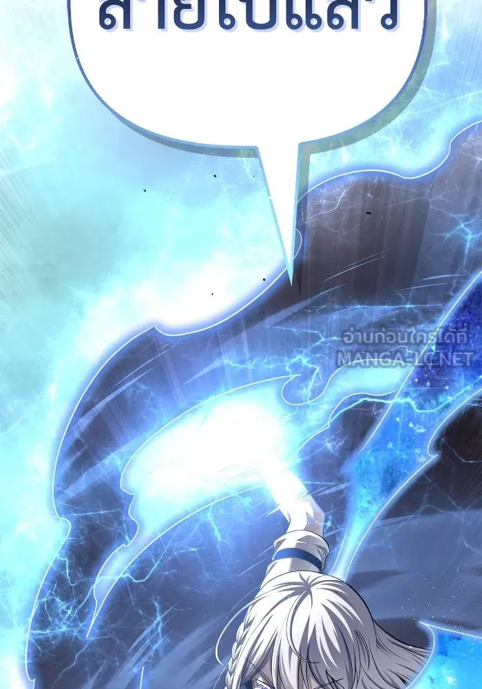 Superhuman Battlefield ตอนที่ 106 แปลไทย page 134
