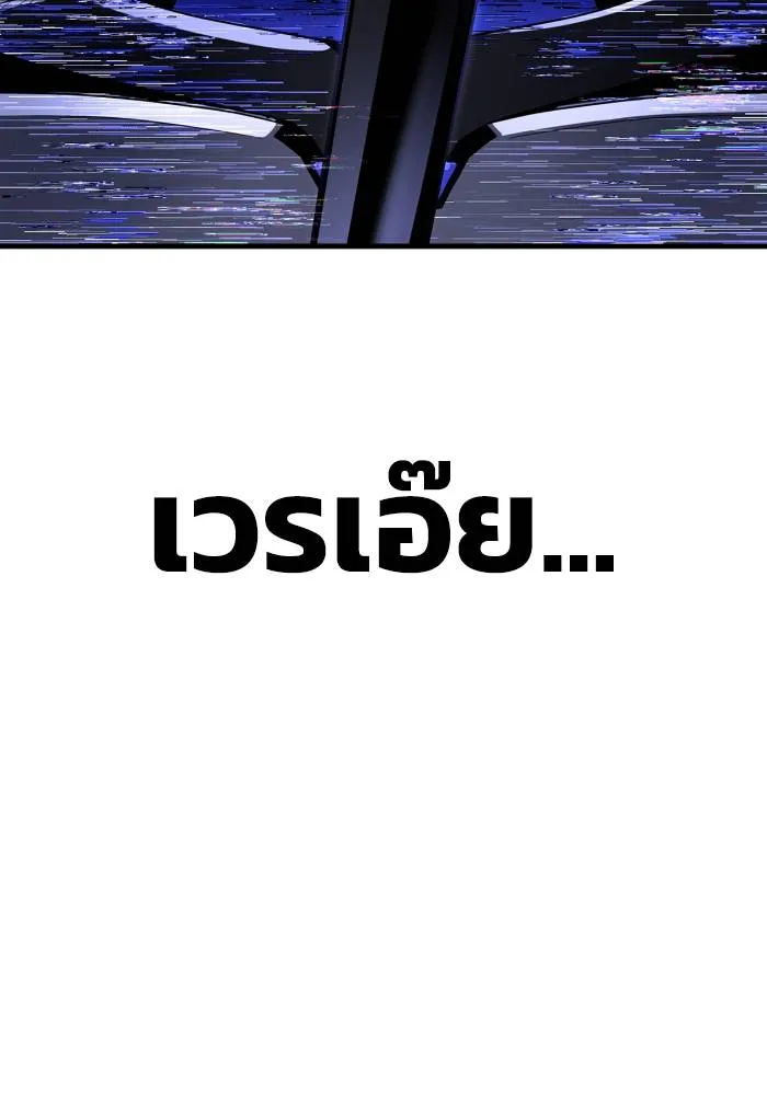 Superhuman Battlefield ตอนที่ 106 แปลไทย page 154