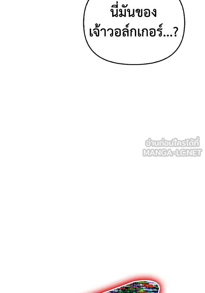 Superhuman Battlefield ตอนที่ 106 แปลไทย page 164