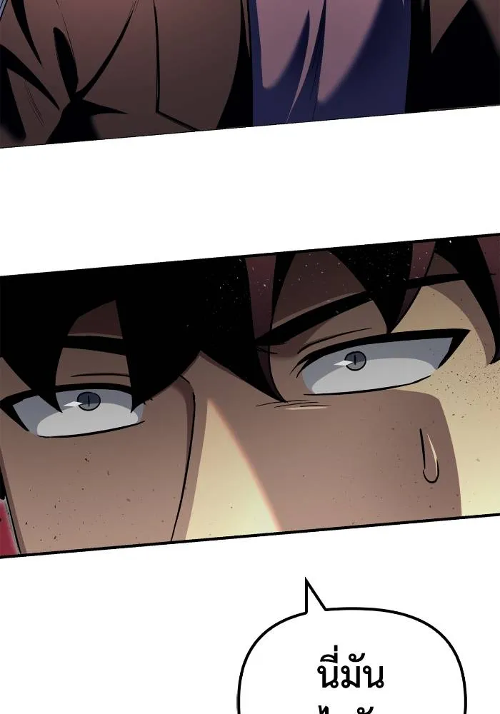 Superhuman Battlefield ตอนที่ 106 แปลไทย page 169