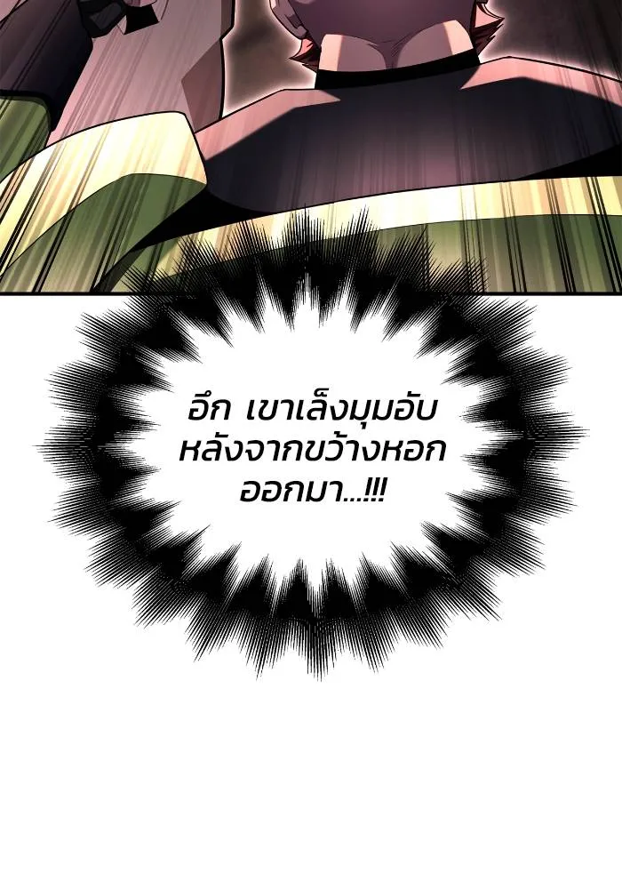 Superhuman Battlefield ตอนที่ 106 แปลไทย page 18