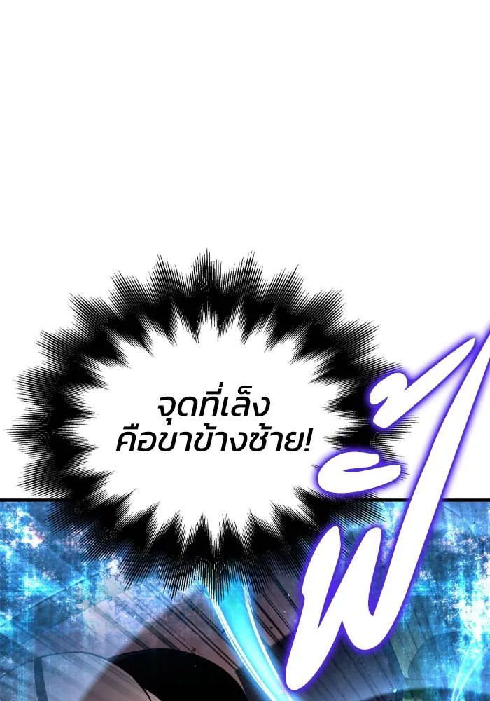 Superhuman Battlefield ตอนที่ 106 แปลไทย page 19
