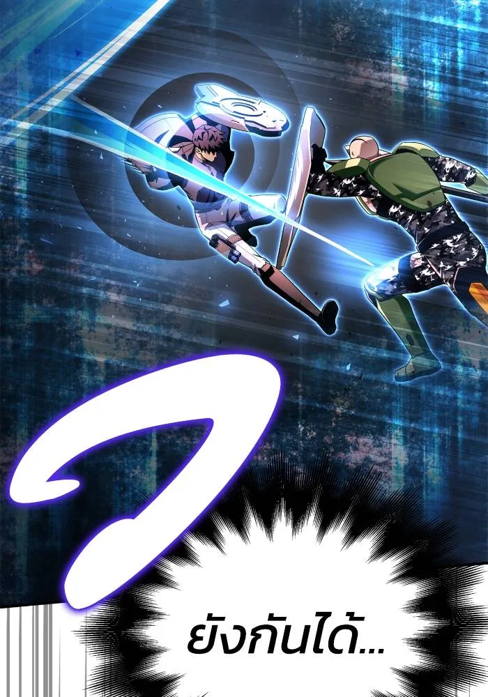 Superhuman Battlefield ตอนที่ 106 แปลไทย page 21