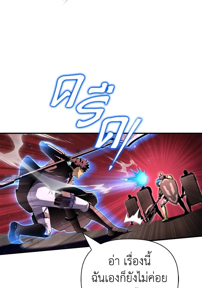 Superhuman Battlefield ตอนที่ 106 แปลไทย page 24