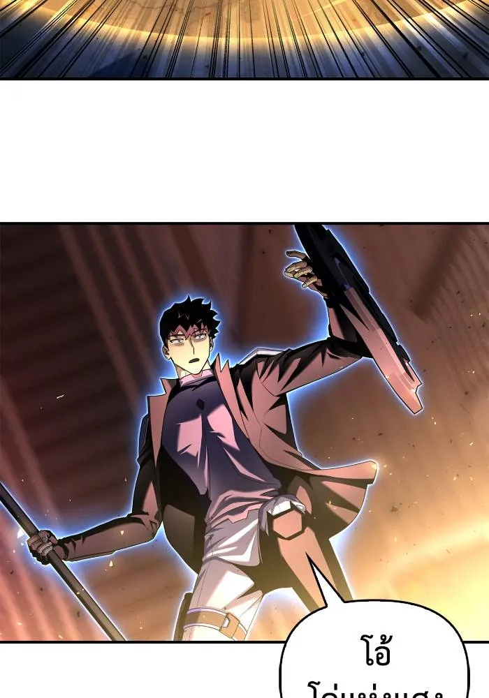 Superhuman Battlefield ตอนที่ 106 แปลไทย page 39