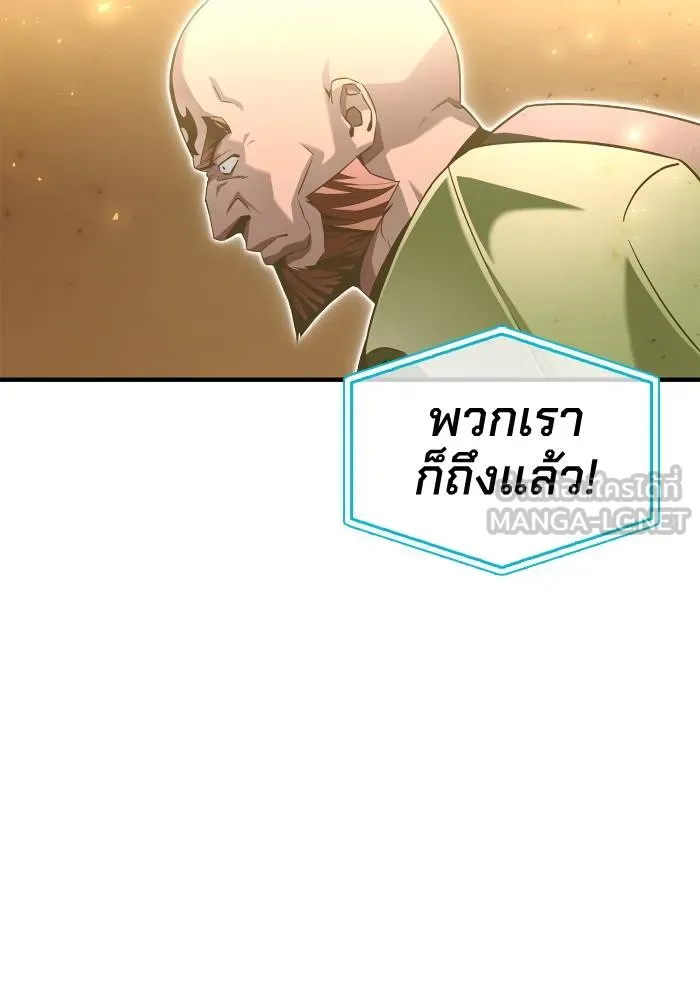 Superhuman Battlefield ตอนที่ 106 แปลไทย page 41
