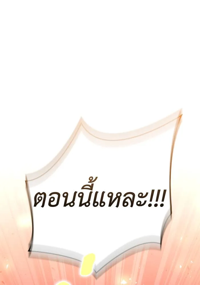 Superhuman Battlefield ตอนที่ 106 แปลไทย page 42
