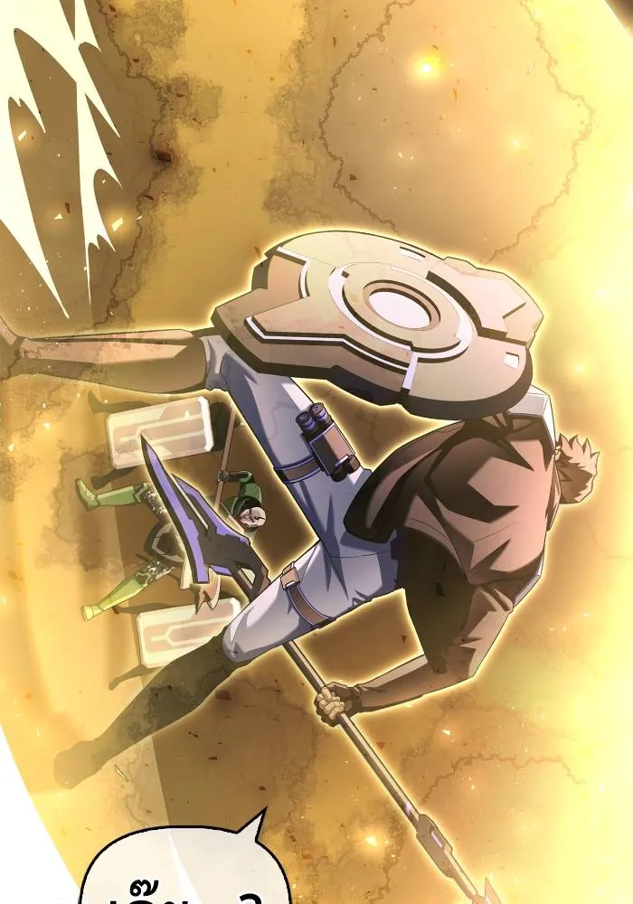 Superhuman Battlefield ตอนที่ 106 แปลไทย page 46