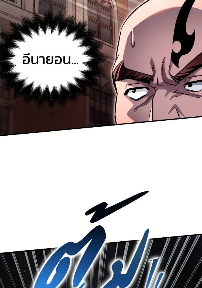 Superhuman Battlefield ตอนที่ 106 แปลไทย page 4